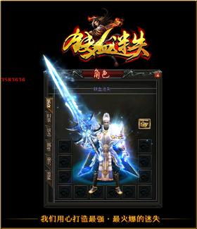 天龙八部私服huya。